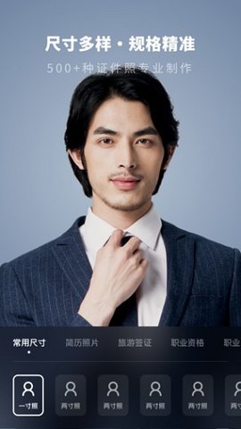 证件照制作馆 证件照制作馆