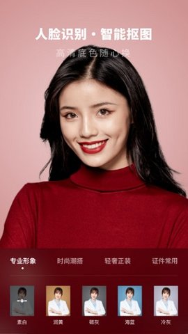 证件照制作馆 证件照制作馆
