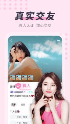 蜜聊约会 蜜聊约会