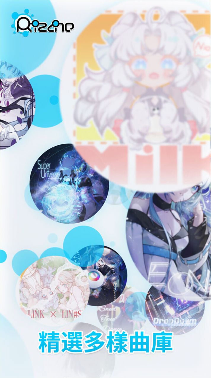 rizline律动轨迹.jpg rizline律动轨迹.jpg