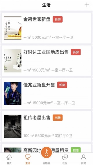 合礼社区 合礼社区