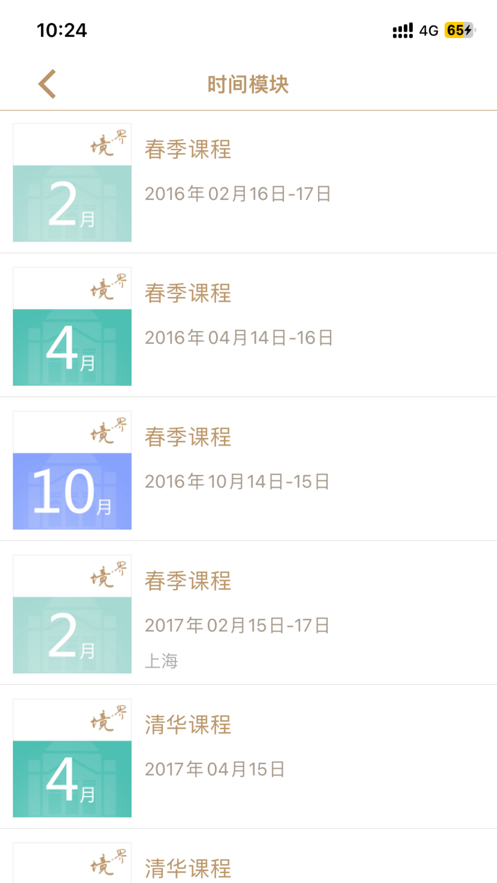 清华企业家学者