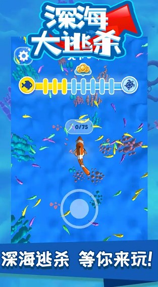 深海大逃杀.jpg