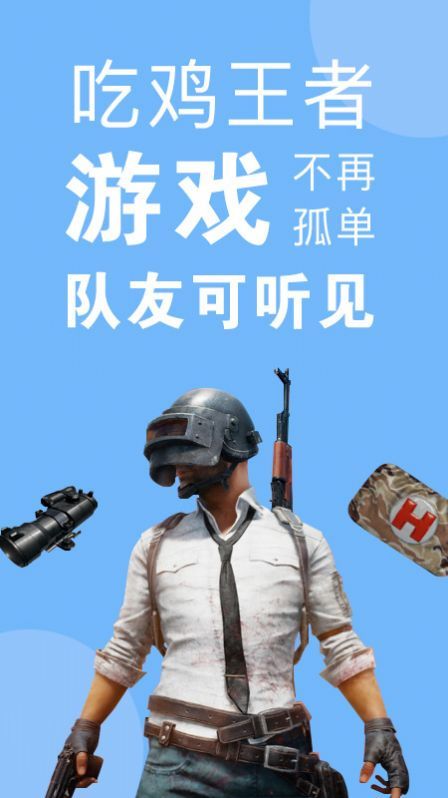 嗨变语音破解版