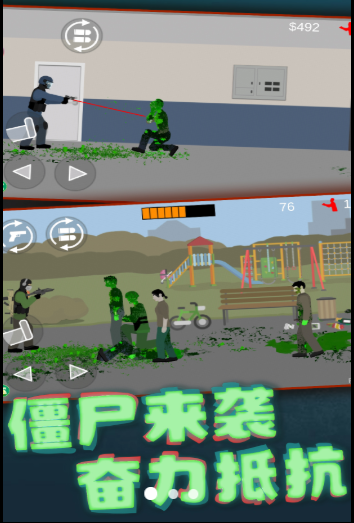 平面僵尸模拟.png