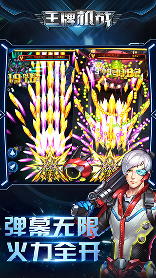 王牌机战无限内购破解版