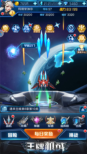 王牌机战无限内购破解版