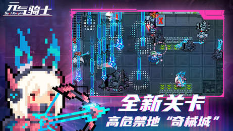 元气骑士最新内置菜单破解版