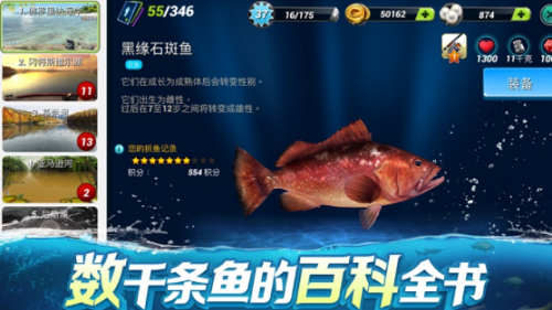 钓鱼大对决内购破解版