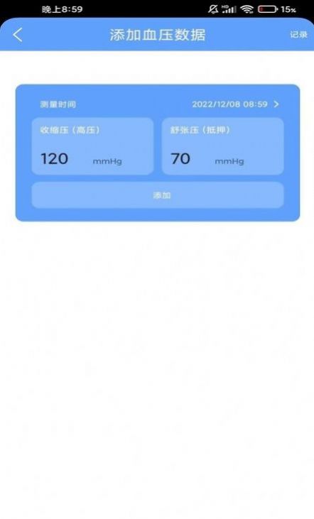 晚霞计步 晚霞计步