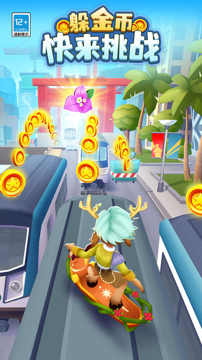 地铁跑酷最早墨西哥免费最新版