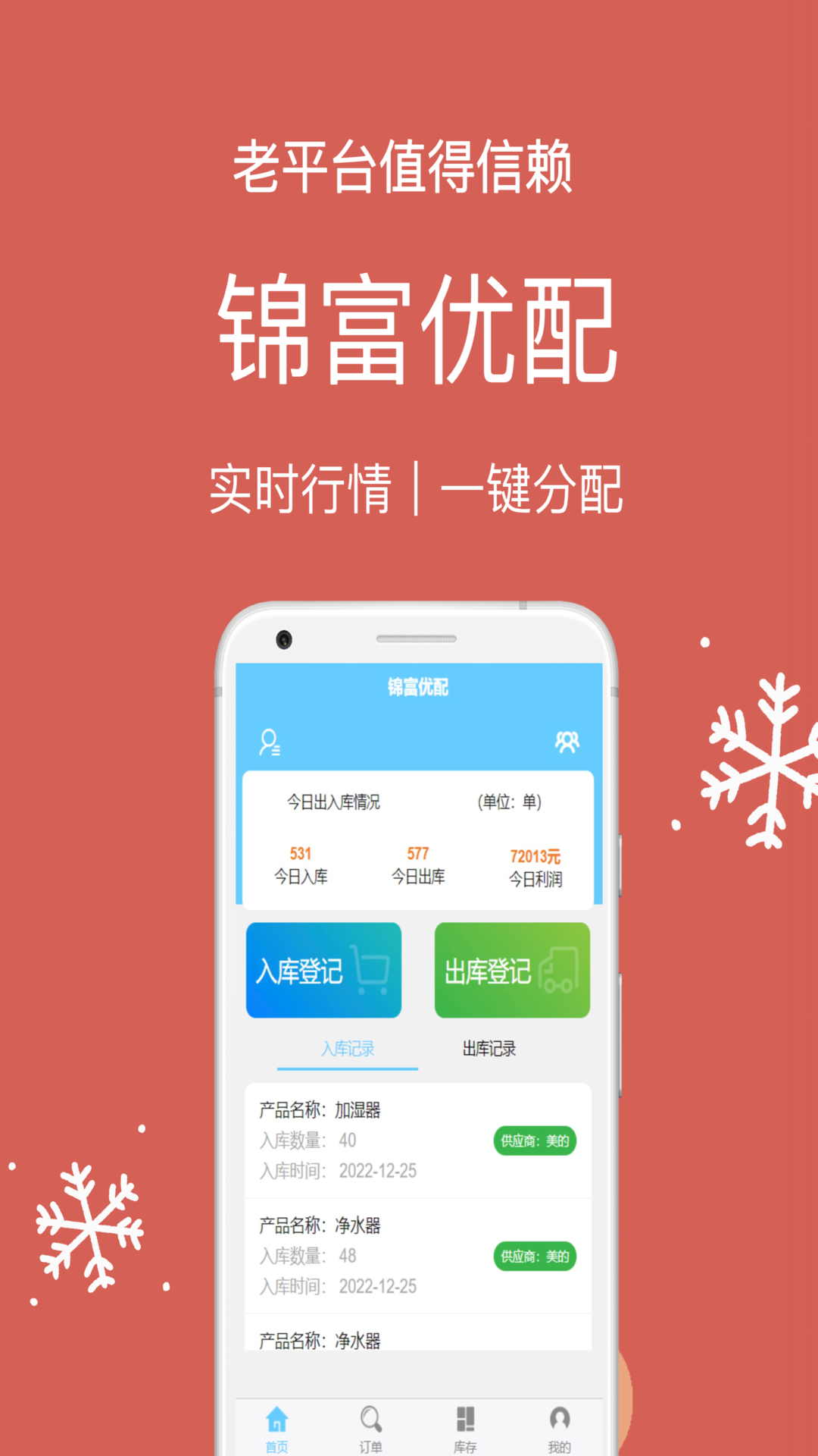 锦富优配 锦富优配