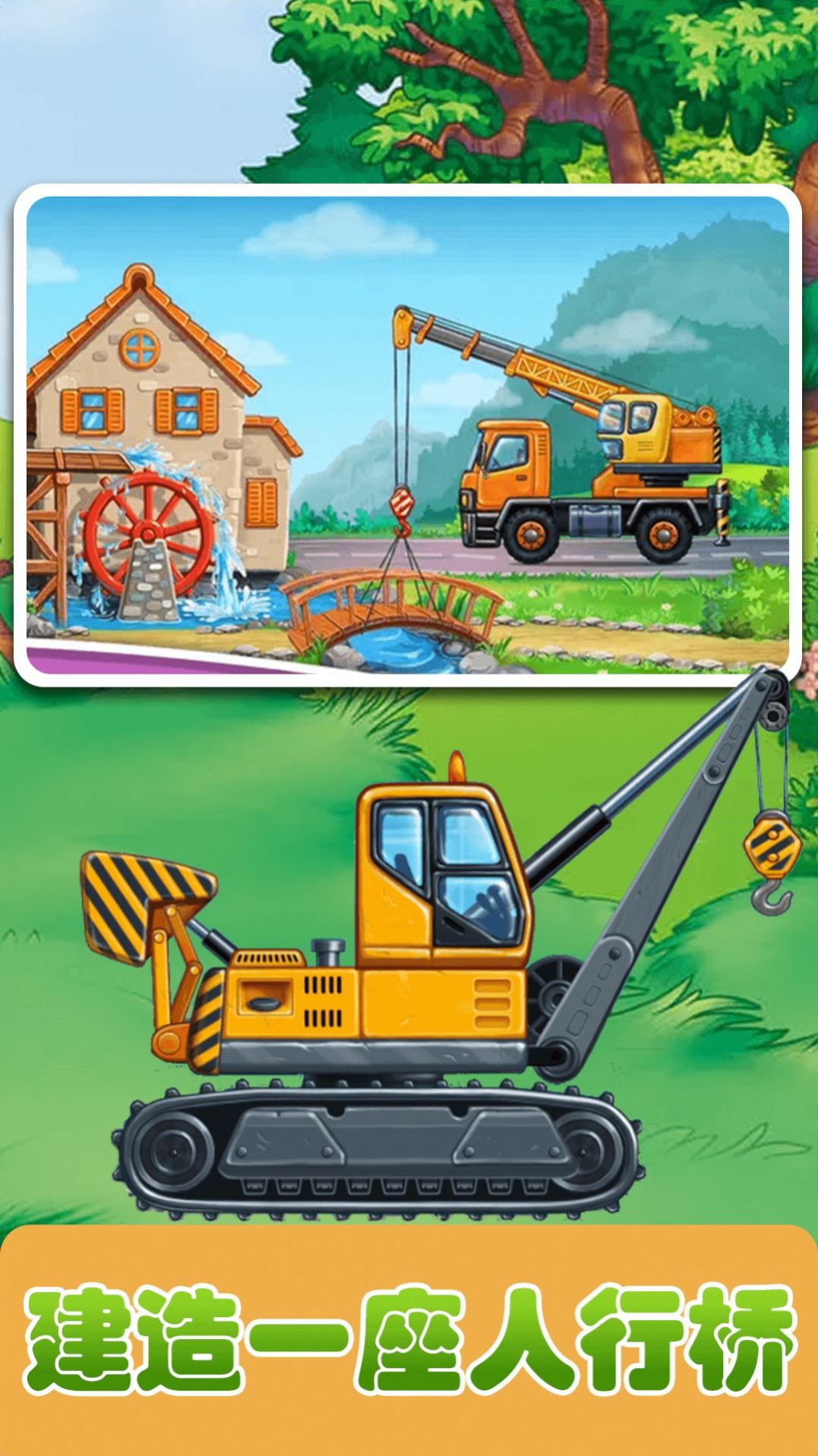 宝宝建造家园.jpg