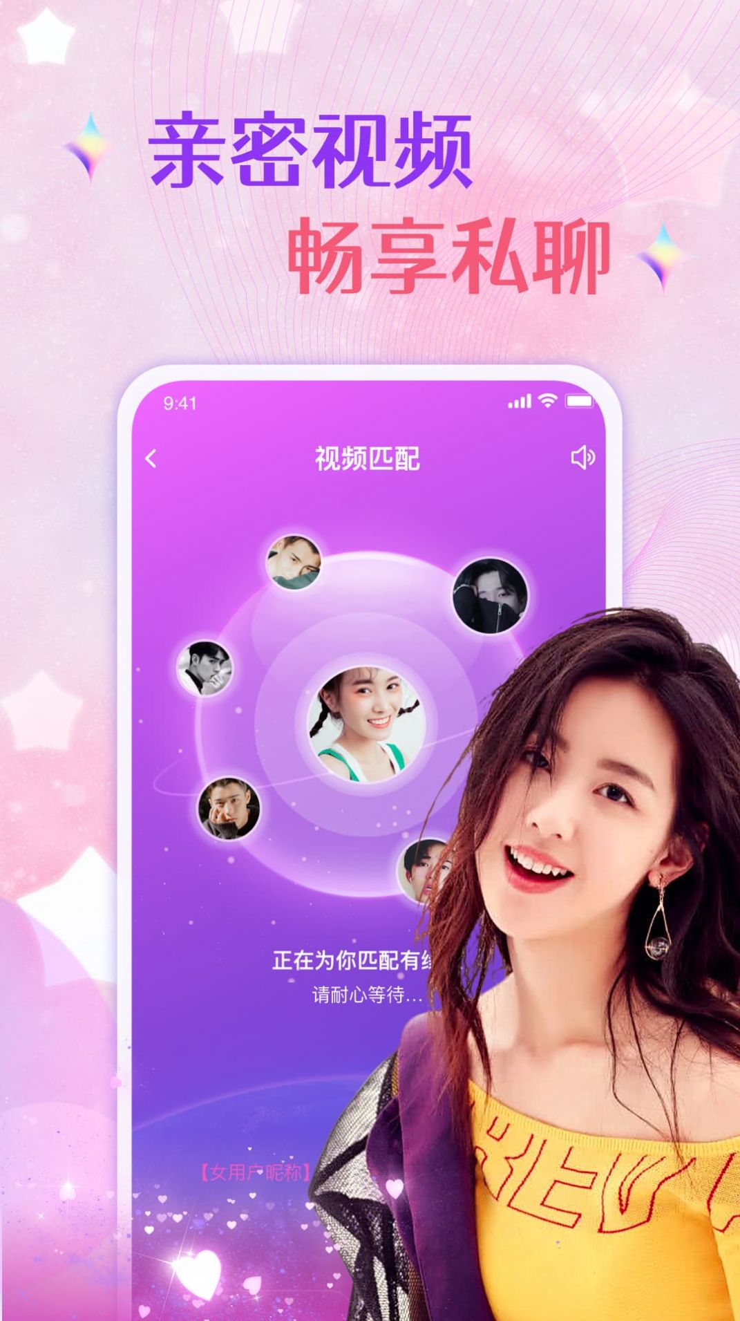 约乎交友聊天 约乎交友聊天