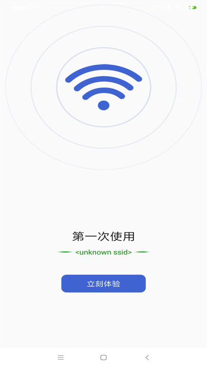 WiFi钥匙万能查看