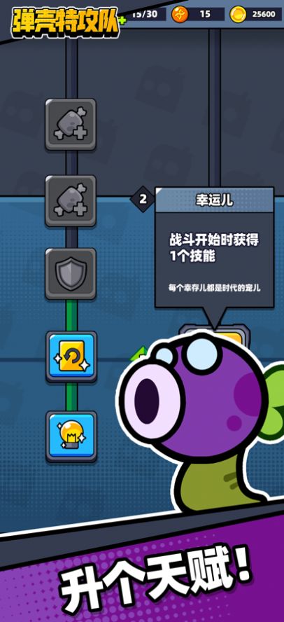 弹壳特攻队内置菜单破解版