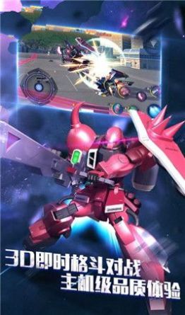 高达手游无尽纷争