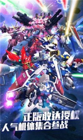 高达手游无尽纷争