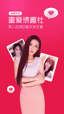 蜜爱情趣社 蜜爱情趣社