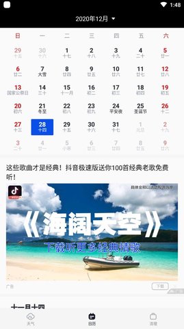 云彩天气 云彩天气