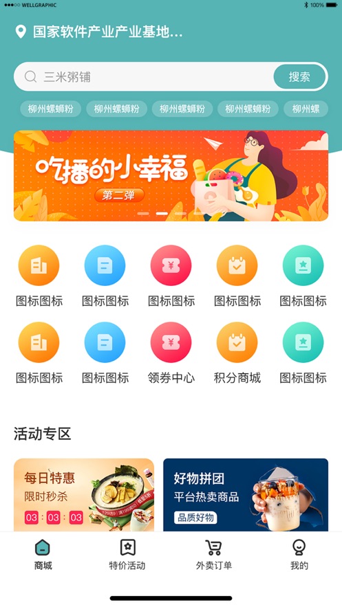 优得赞外卖 优得赞外卖