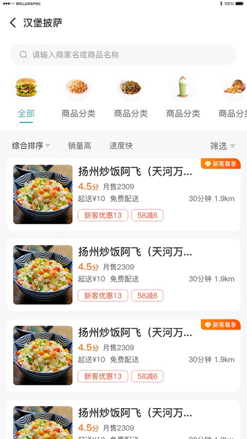 优得赞外卖 优得赞外卖