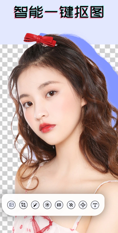 丘霞抠图神器 丘霞抠图神器