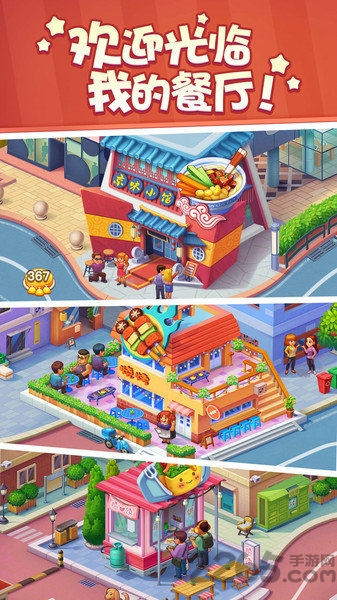 中华美食小当家