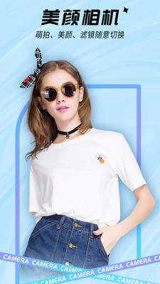 VSCO一颜甜美美颜自拍相机 VSCO一颜甜美美颜自拍相机