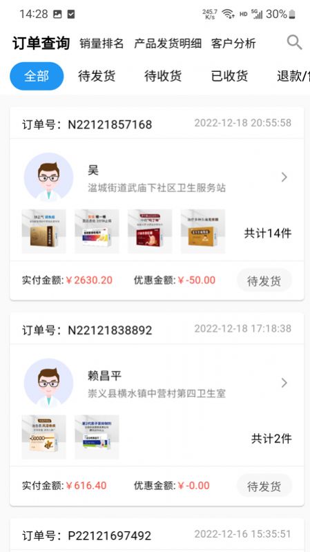 青牛掌柜Pro 青牛掌柜Pro