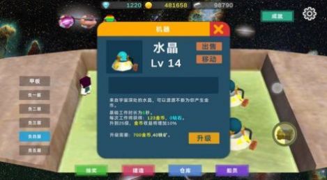 星际探险物语.jpg
