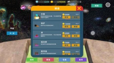 星际探险物语.jpg