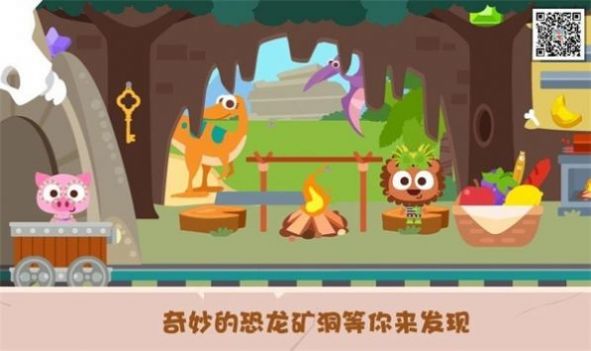 泡泡小镇恐龙岛.jpg