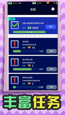 机器农场破解版