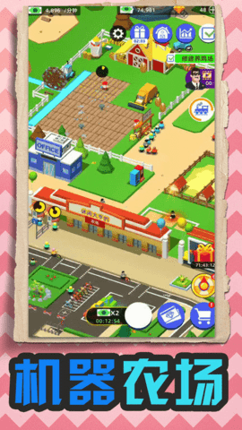 机器农场破解版