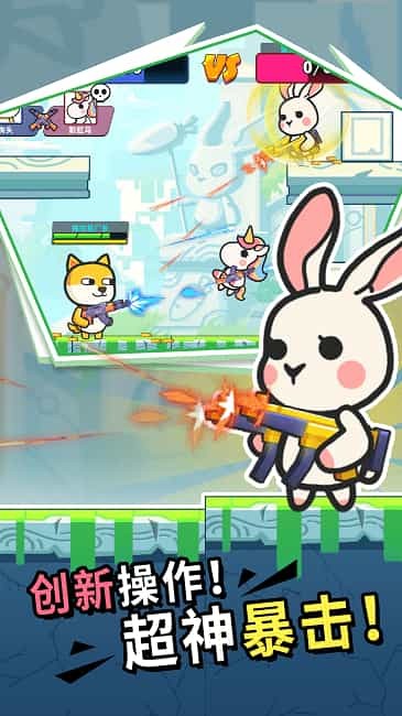 火柴人基地攻击