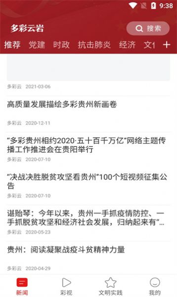 多彩云岩 多彩云岩