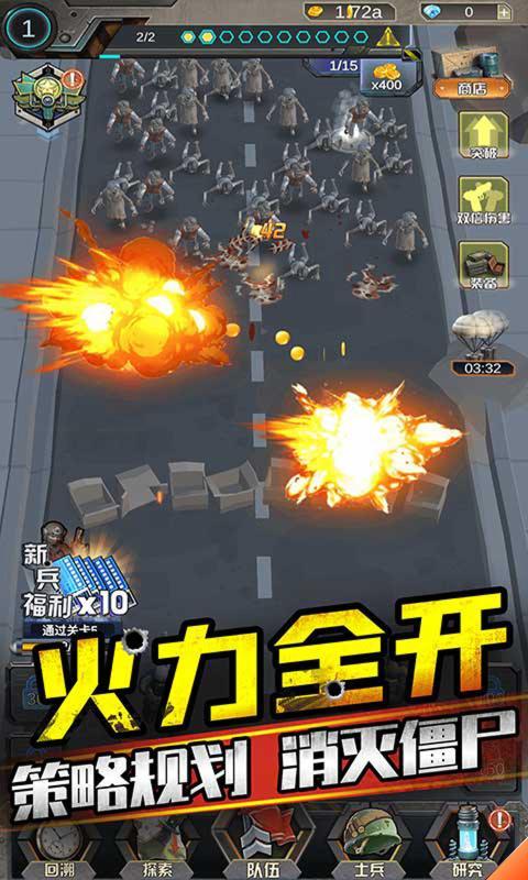 打爆那个僵尸破解版