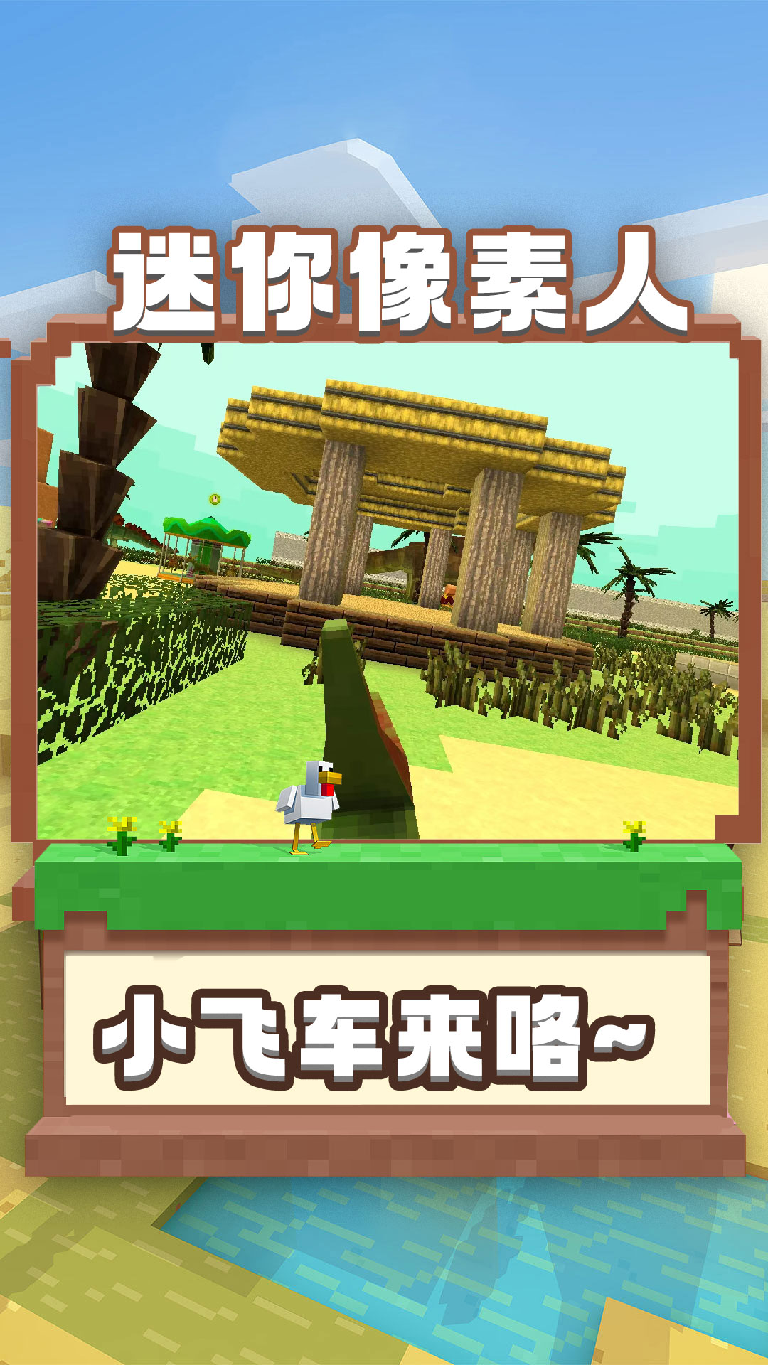 迷你像素人 迷你像素人