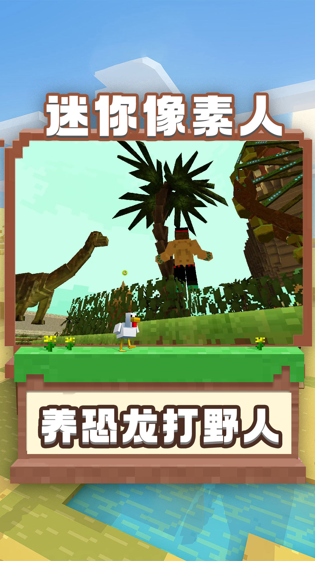 迷你像素人 迷你像素人