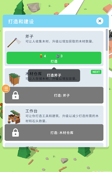 我的空岛世界游戏