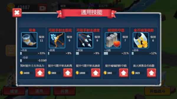 史诗级战争发展