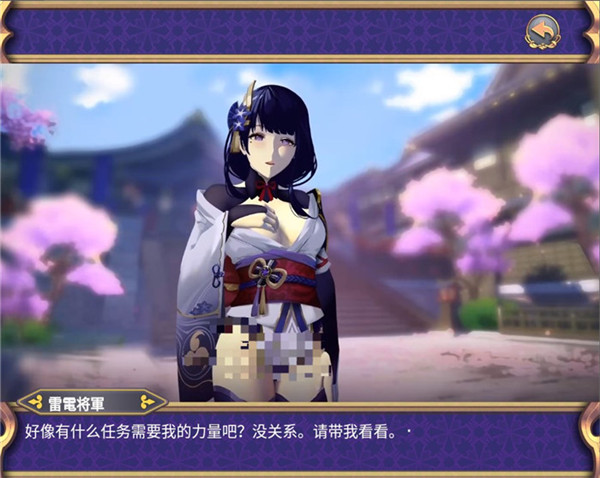 雷电将军的惩罚游戏冷狐版