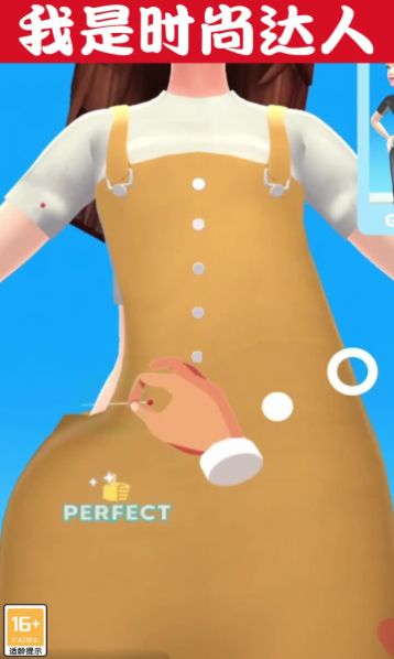 时尚集美破解版