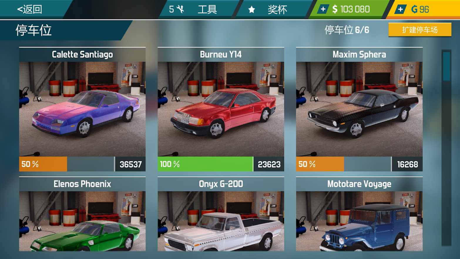 汽车修理工模拟器2023破解版