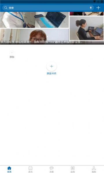 黑龙江幼专 黑龙江幼专