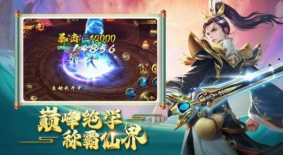 阴阳仙剑破解版
