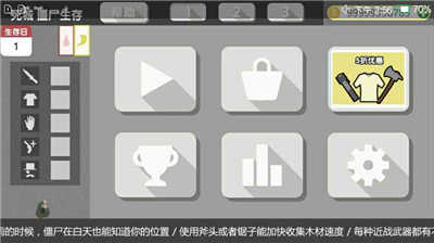 死城僵尸生存汉化破解版