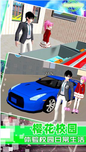 春节下的樱花校园中文版