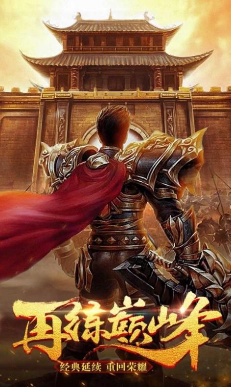 星光冰雪之战1.95传奇